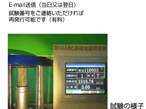 改良土破壊試験結果報告書